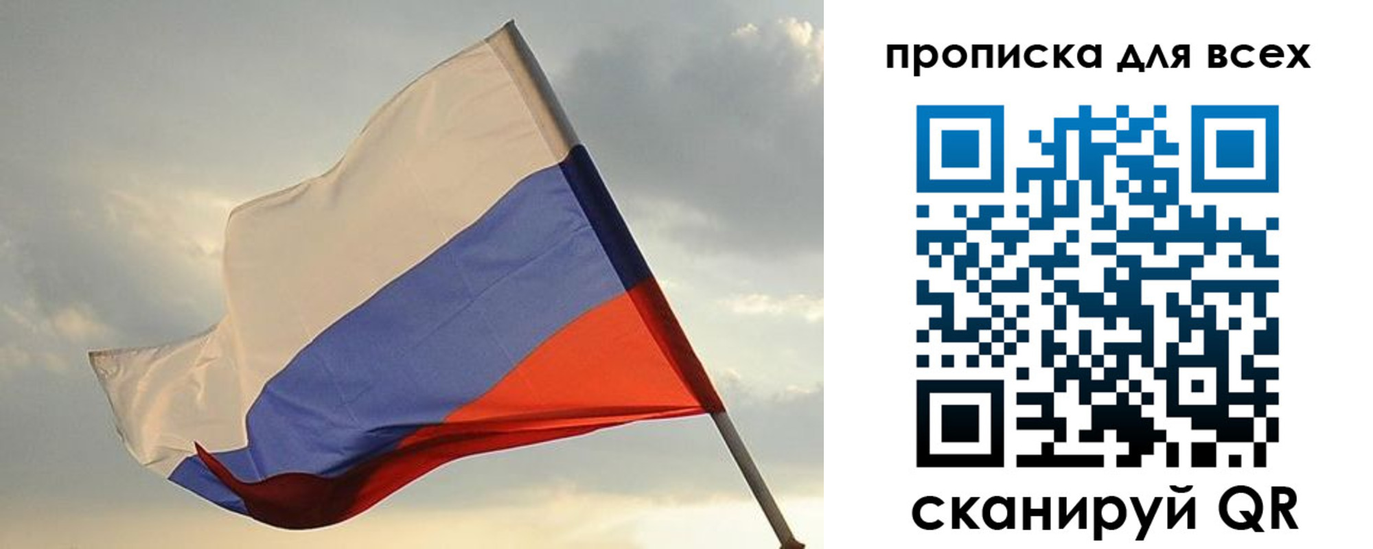 миграционный учет в Бурятии