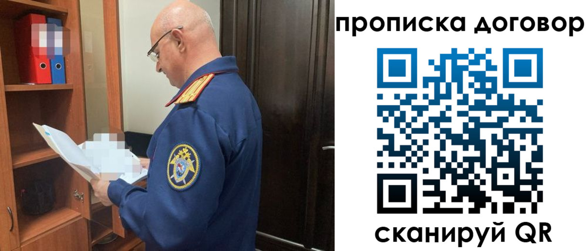 где прописаться в Бурятии