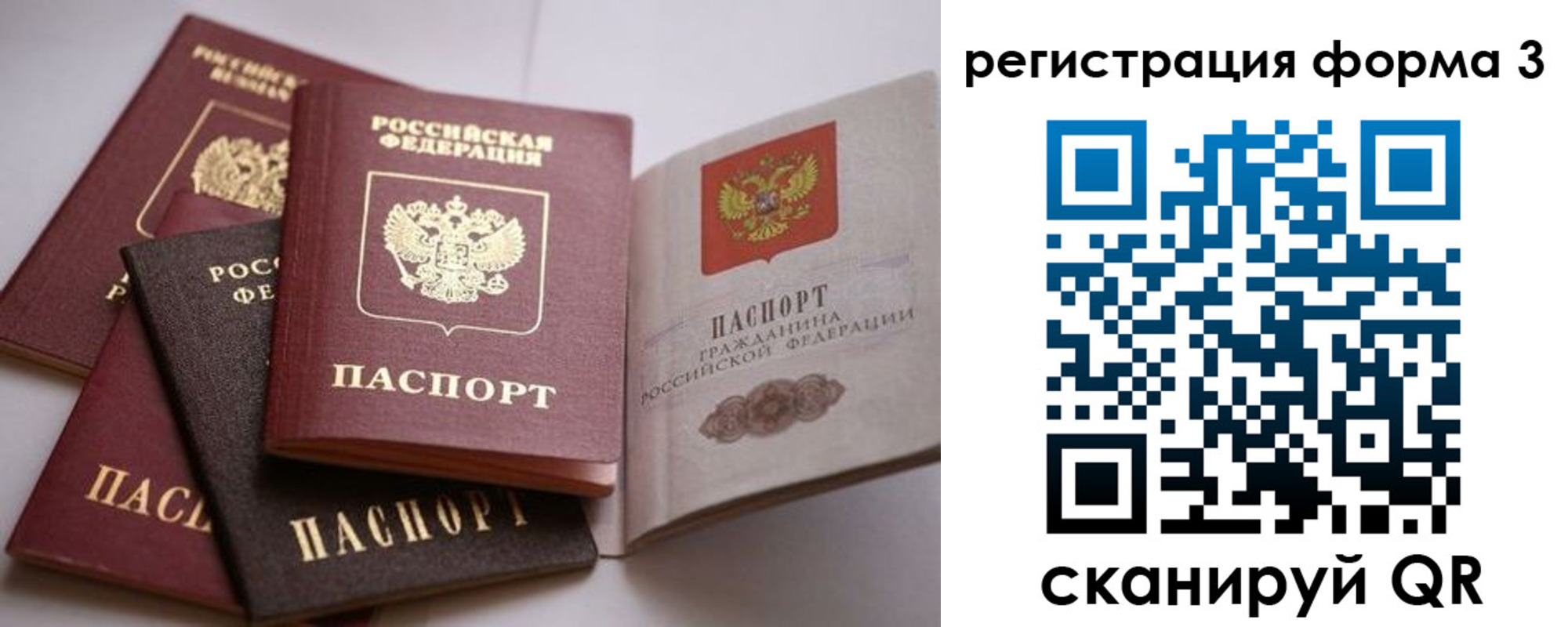 временная регистрация госуслуги в Бурятии