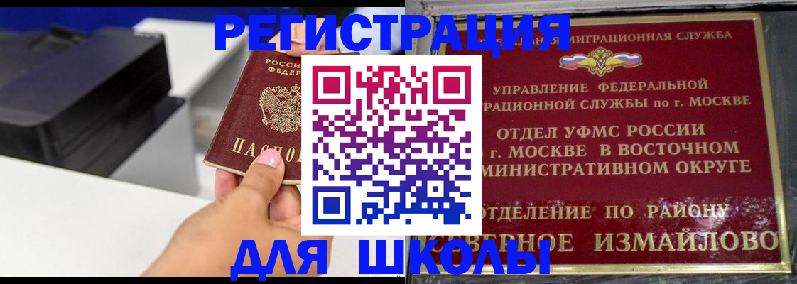купить прописку в Бурятии