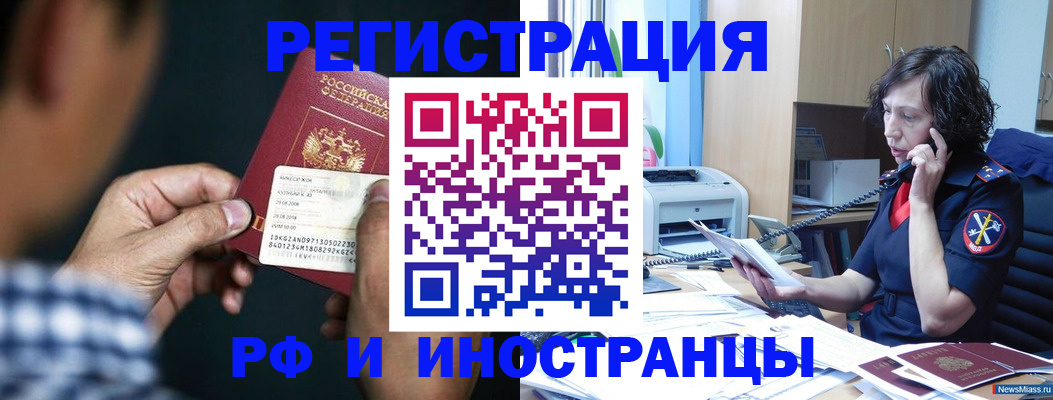 где прописаться в Бурятии