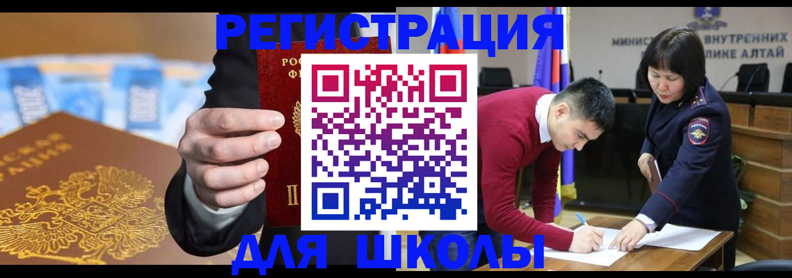 купить прописку в Бурятии