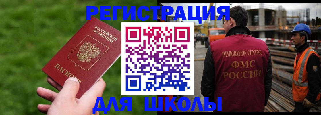 прописка от собственника в Бурятии