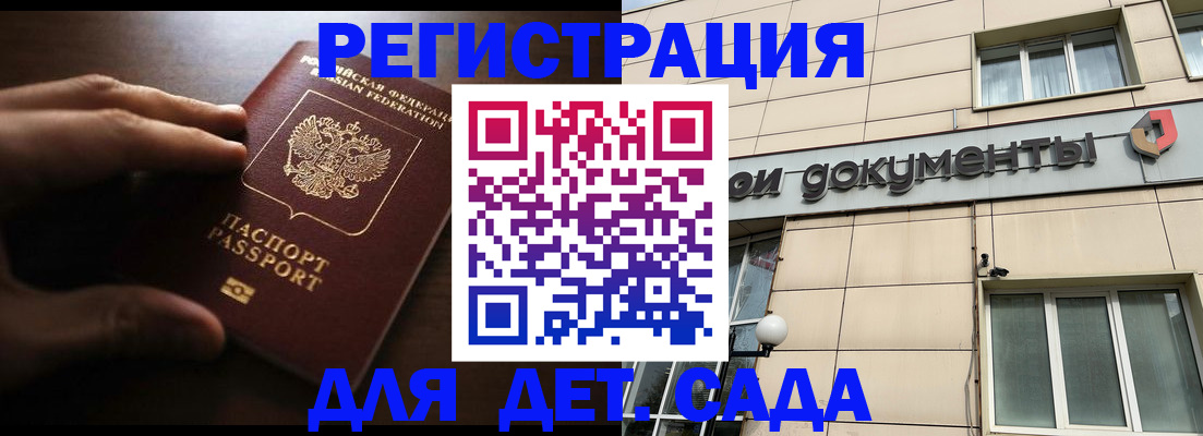 миграционный учет в Бурятии