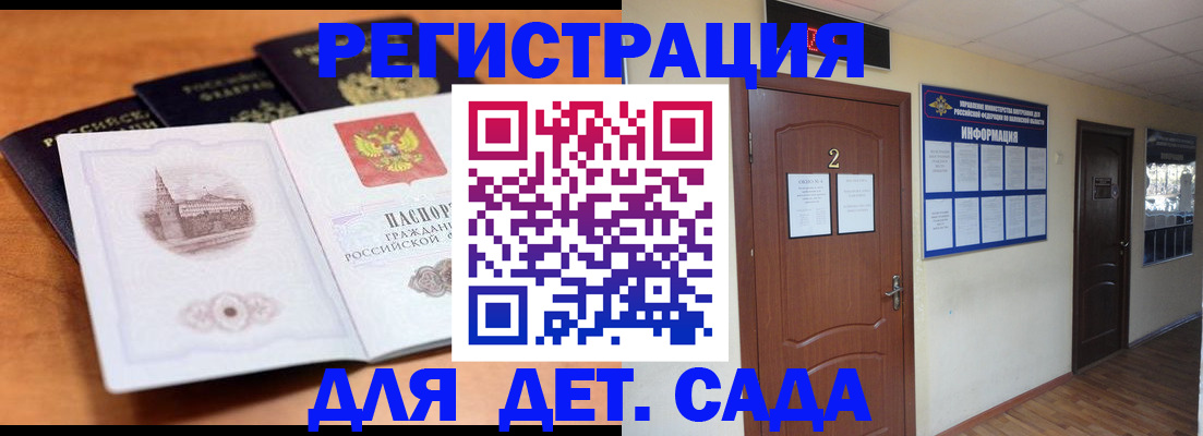 прописка паспорт в Бурятии