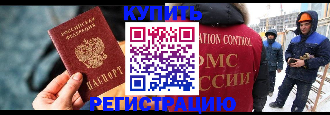 где прописаться в Бурятии