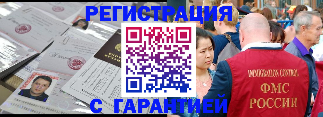 прописка для школы в Бурятии